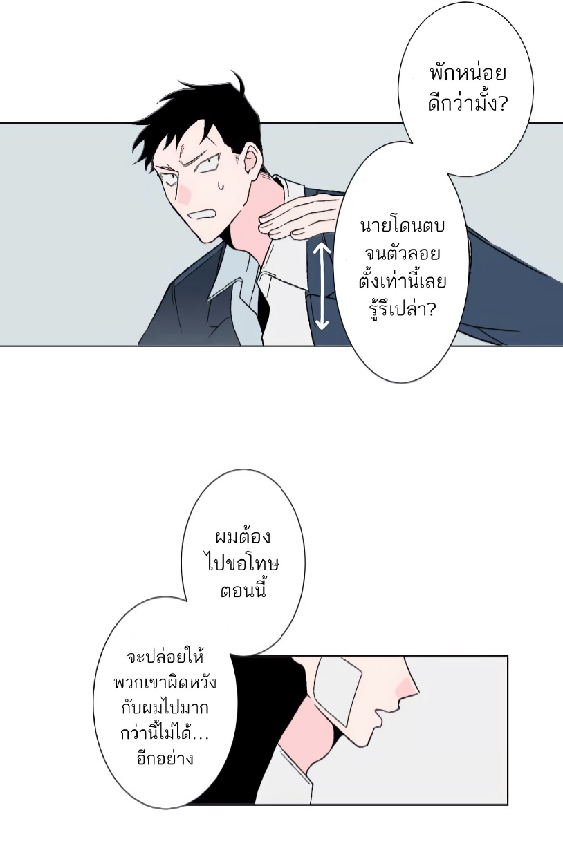 Boku to Koi no Hanashi wa Shinaika EP 6